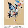 Количество цветов и сложность Бабочка в цветах Раскраска картина по номерам на холсте A474