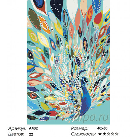 Количество цветов и сложность Павлин в ярких красках Раскраска картина по номерам на холсте A482