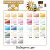 Выберите цвет Colorado Gold Краска с металлическим эффектом Marabu