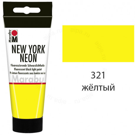 321 Желтый New York Neon Краска флуоресцентная светящаяся в темноте Marabu