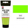 365 Зелёный New York Neon Краска флуоресцентная светящаяся в темноте Marabu
