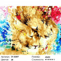 Львы в красках Раскраска картина по номерам на холсте