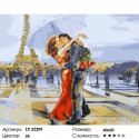Любовь Парижа Раскраска картина по номерам на холсте