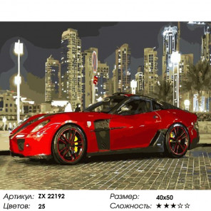  Спортивное авто Раскраска картина по номерам на холсте ZX 22192