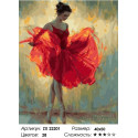 Балерина в красном платье Раскраска картина по номерам на холсте