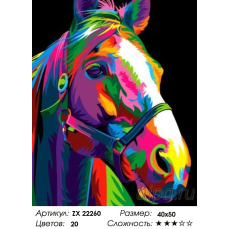 Количество цветов и сложность Разноцветная лошадь Раскраска картина по номерам на холсте ZX 22260
