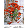 Количество цветов и сложность Маки на белом Раскраска картина по номерам на холсте ZX 22111