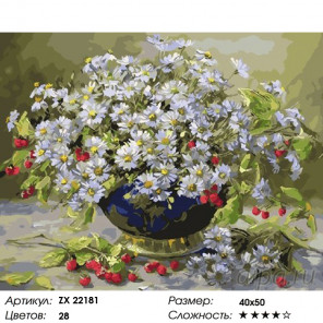  Прелестные ромашки Раскраска картина по номерам на холсте ZX 22181