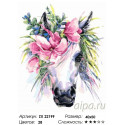 Количество цветов и сложность Лошадь с венком Раскраска картина по номерам на холсте ZX 22199