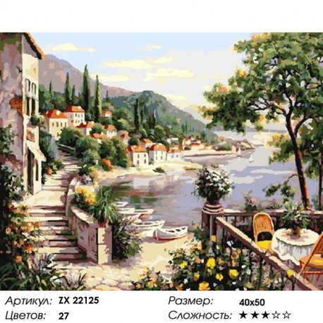 Количество цветов и сложность Отдых на лазурном берегу Раскраска картина по номерам на холсте ZX 22125