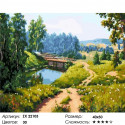 Количество цветов и сложность Летний мостик Раскраска картина по номерам на холсте ZX 22103