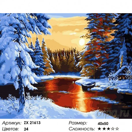 Количество цветов и сложность Рассвет в снежном лесу Раскраска картина по номерам на холсте ZX 21613