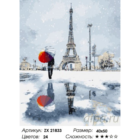 Количество цветов и сложность Зимний париж Раскраска картина по номерам на холсте ZX 21833
