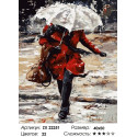 Девушка под дождем Раскраска картина по номерам на холсте