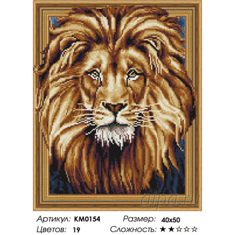 Количество цветов и сложность Портрет льва Алмазная мозаика вышивка на подрамнике 3D  KM0154
