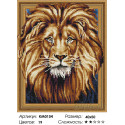 Портрет льва Алмазная мозаика вышивка на подрамнике 3D 