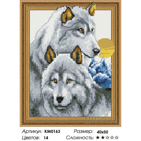 Количество цветов и сложность Пара волков Алмазная мозаика вышивка на подрамнике 3D  KM0163