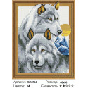 Пара волков Алмазная мозаика вышивка на подрамнике 3D 