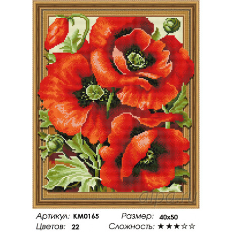 Количество цветов и сложность Маковое трио Алмазная мозаика вышивка на подрамнике 3D  KM0165