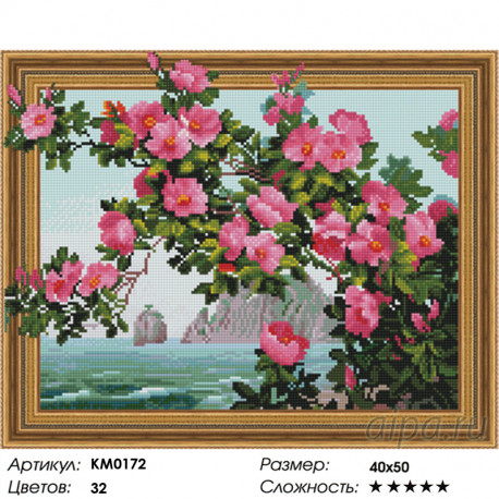 Количество цветов и сложность Морской пейзаж Алмазная мозаика вышивка на подрамнике 3D  KM0172