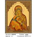 Владимирская Божия матерь Алмазная частичная мозаика на подрамнике 5D Molly