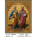 Святые апостолы Петр и Павел Алмазная частичная мозаика на подрамнике 5D Molly