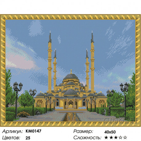 Количество цветов и сложность Сердце Чечни Алмазная мозаика вышивка на подрамнике Molly  KM0147