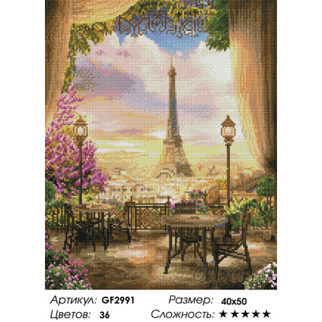 Количество цветов и сложность Кафе Парижа Алмазная мозаика вышивка на подрамнике Painting Diamond GF2991