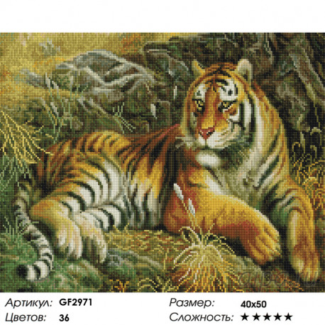 Количество цветов и сложность Грозный тигр Алмазная мозаика вышивка на подрамнике Painting Diamond GF2971