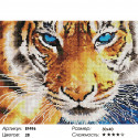 Голубоглазый тигр Алмазная мозаика вышивка на подрамнике Painting Diamond