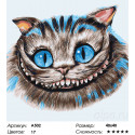 Улыбка кота Раскраска картина по номерам на холсте