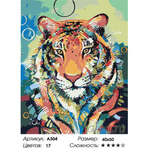 Сложность и количество цветов Тигр Раскраска картина по номерам на холсте A504