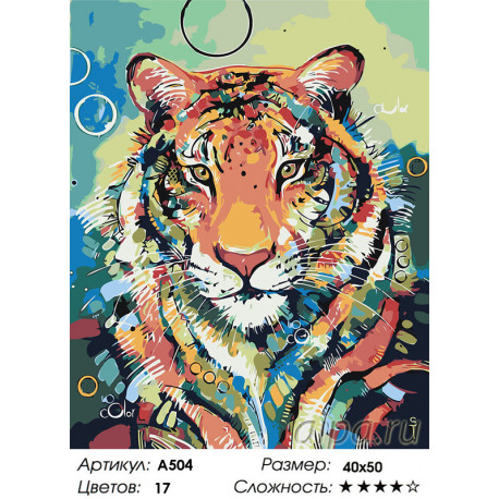 Сложность и количество цветов Тигр Раскраска картина по номерам на холсте A504