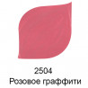 2504 Розовое граффити мазок Акриловая краска FolkArt Plaid "Черная вишня" 224