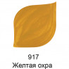917 Желтая охра мазок Акриловая краска FolkArt Plaid "Французская ваниль" 431