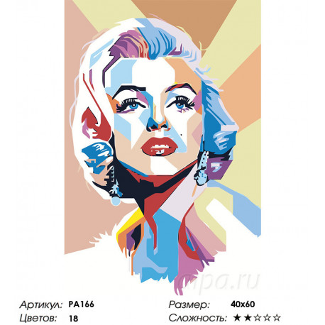 Сложность и количество цветов Поп-арт Раскраска картина по номерам на холсте  PA166