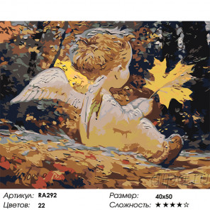  Ангелочек с листиком Раскраска картина по номерам на холсте  RA292