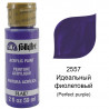 2557 Идеальный фиолетовый Акриловая краска FolkArt Plaid "Фиолетовый" 411