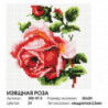 Изящная роза Алмазная вышивка мозаика на подрамнике Белоснежка