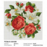 Розы и лилии Алмазная вышивка мозаика на подрамнике Белоснежка