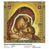 Икона Божией матери Корсунская Алмазная вышивка мозаика на подрамнике Белоснежка
