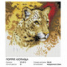 Портрет леопарда Алмазная вышивка мозаика на подрамнике Белоснежка