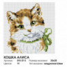 Кошка Алиса Алмазная вышивка мозаика на подрамнике Белоснежка