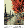 Сложность и количество цветов Осенний дождь Раскраска картина по номерам на холсте Белоснежка 533-CG