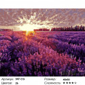 Сложность и количество цветов Вечер в Провансе Раскраска картина по номерам на холсте Белоснежка 547-CG