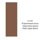 21129 Коричневый оксид 473мл Акриловая краска Apple Barrel Plaid