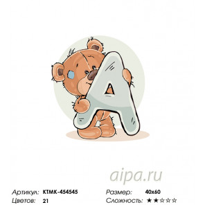  Медвеженок с буквой А Раскраска по номерам на холсте Живопись по номерам KTMK-454545