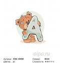 Количество цветов и сложность Медвеженок с буквой А Раскраска по номерам на холсте Живопись по номерам KTMK-454545