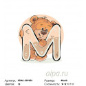 Количество цветов и сложность Медвеженок с буквой M Раскраска по номерам на холсте Живопись по номерам KTMK-595959