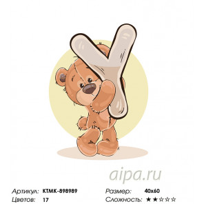  Медвеженок с буквой Y Раскраска по номерам на холсте Живопись по номерам KTMK-898989
